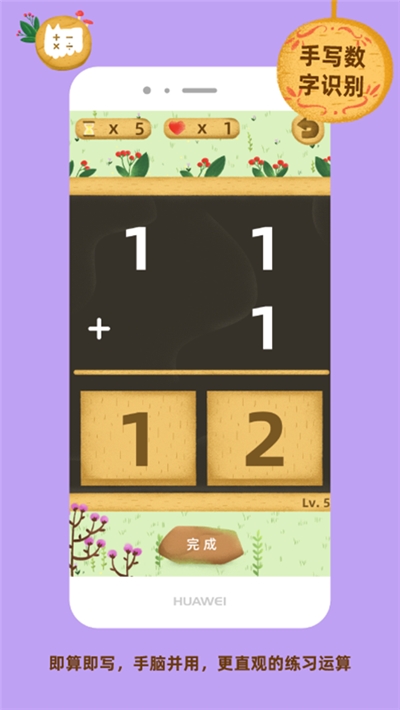 MathPet(我的算术小狗)