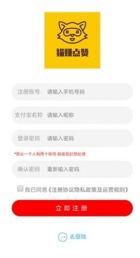 猫赚点赞