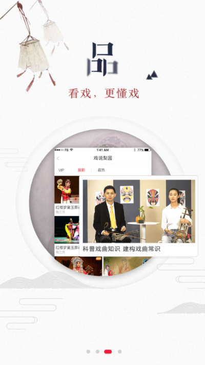 有声戏曲小说