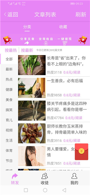 山竹资讯