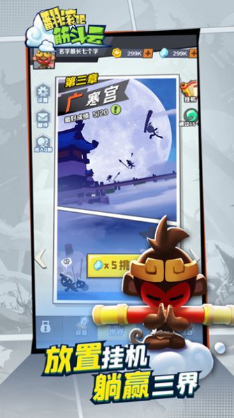 翻滚吧筋斗云v1.0