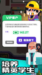 我的培训学校1.12