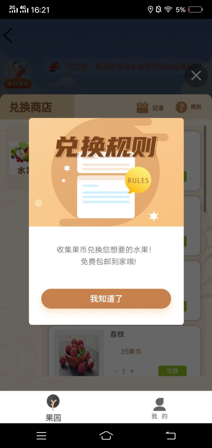 垒蒂庄园