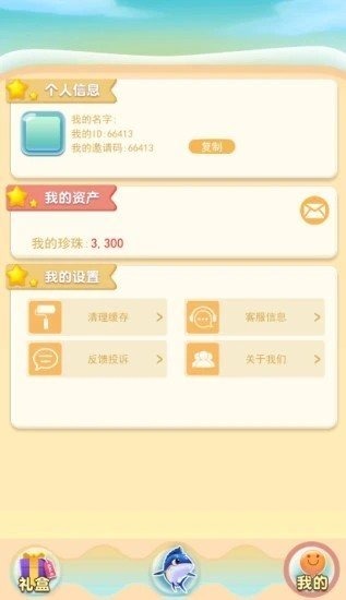 欢乐鱼场
