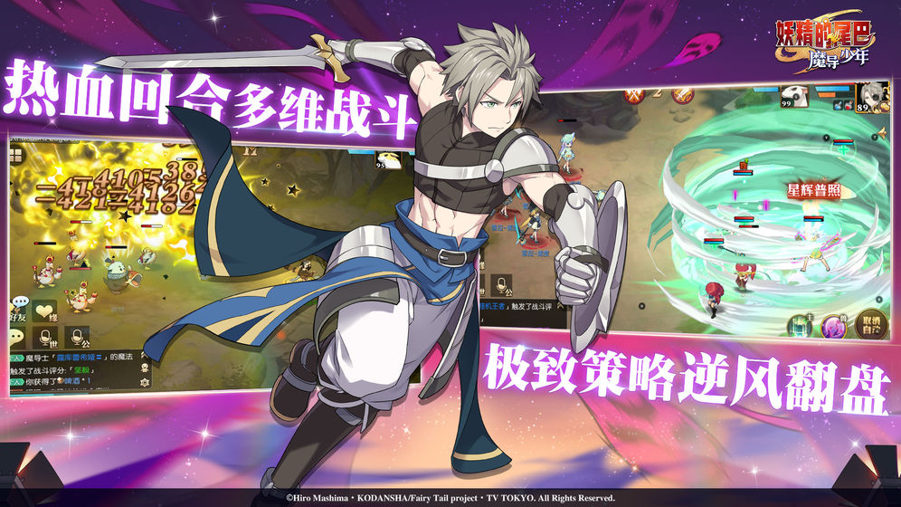 妖精的尾巴灭龙魔导士