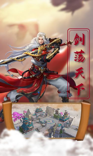 执剑苍穹