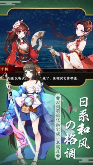 刀剑乂女神