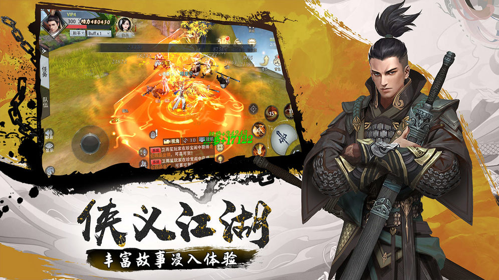 尘缘青石传