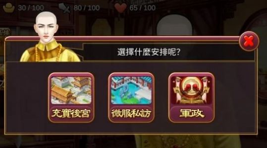 叫我万岁爷手机版