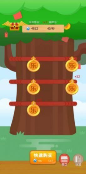 修仙摇钱树
