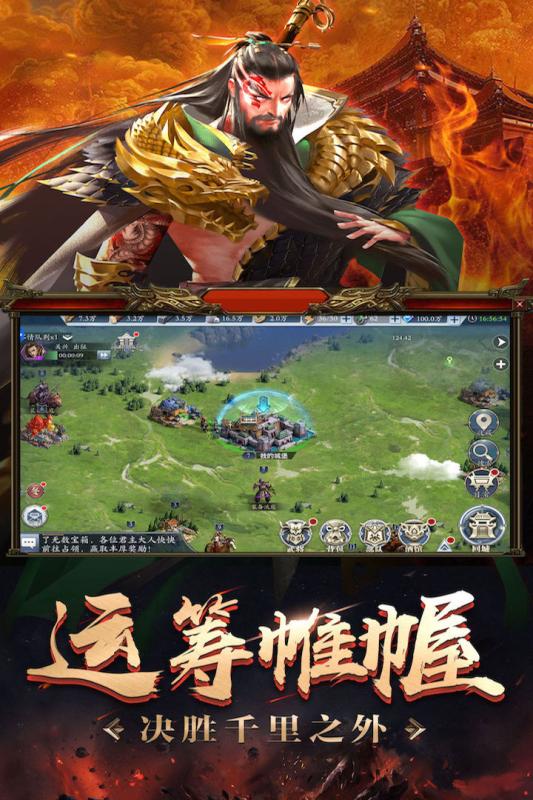 军争天下红包版