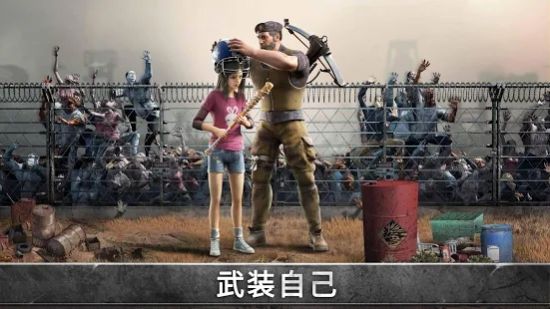 末世新纪元