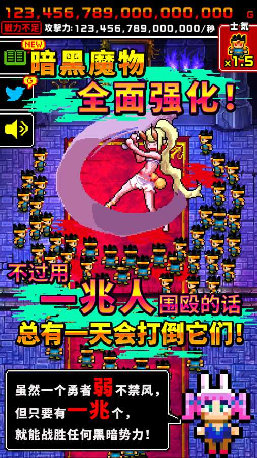 HeroDefender2（魔王又如何）