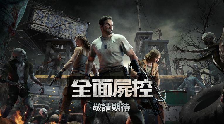 State of Survival（全面尸控）