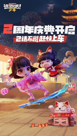 逃跑吧少年钻石兑换码