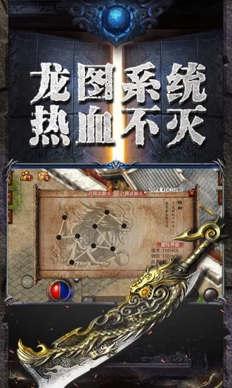 原始传奇官方版