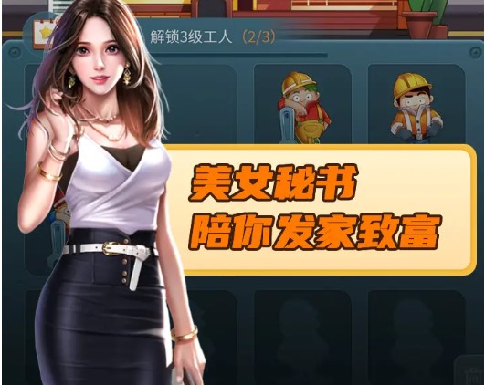欢乐盖大楼