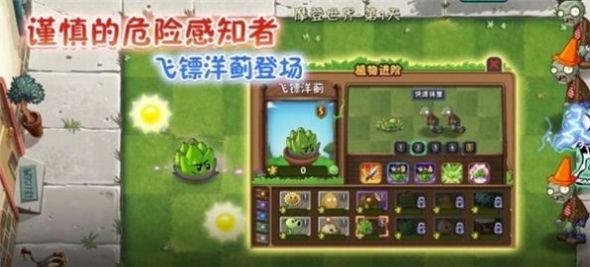 植物大战僵尸2(pvz2我是僵尸)