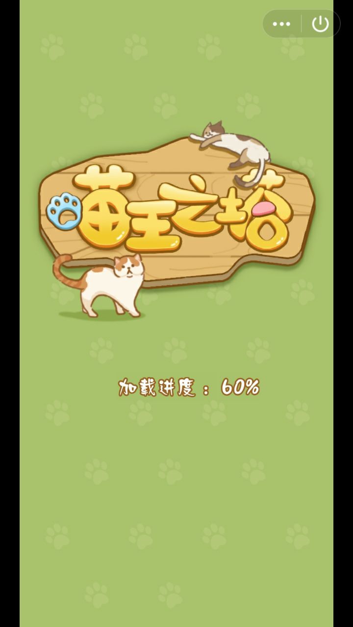 喵王之塔
