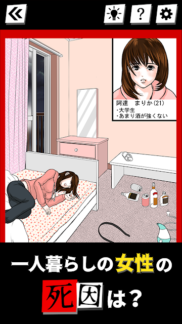 死因プロファイル（死因档案）