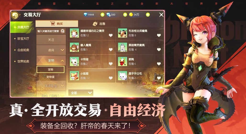 龙之谷2无限资源版