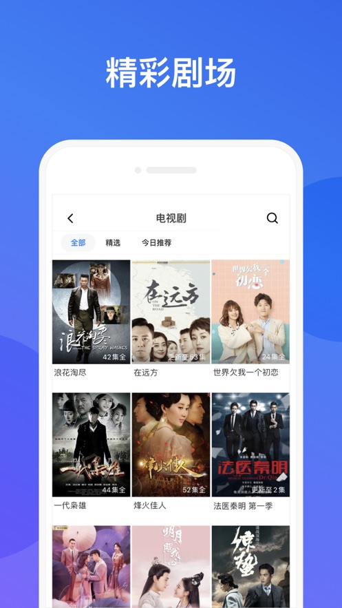 闪电狼迅雷iOS版