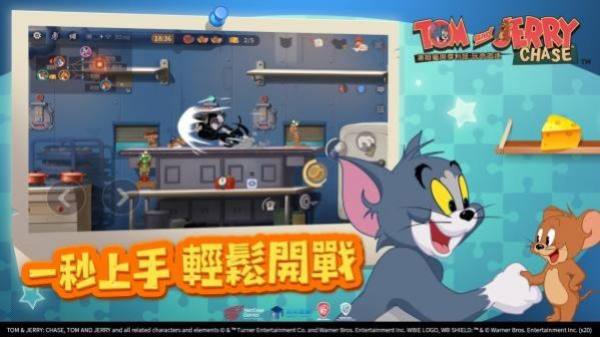 湯姆貓與傑利鼠：玩命追逐