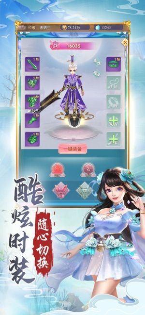 斩仙