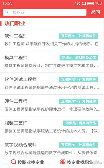 高考大数据分析平台