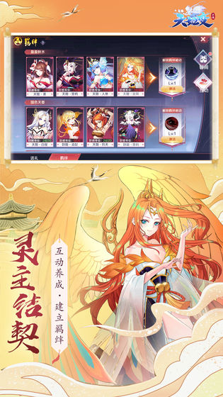 天姬变变态版