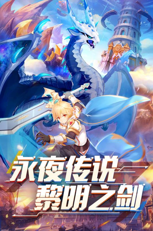 永夜幻想塞尔传说