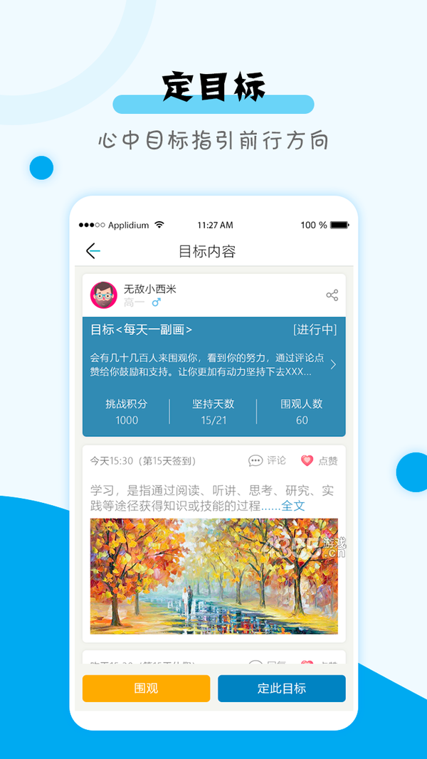 考研倒计时器