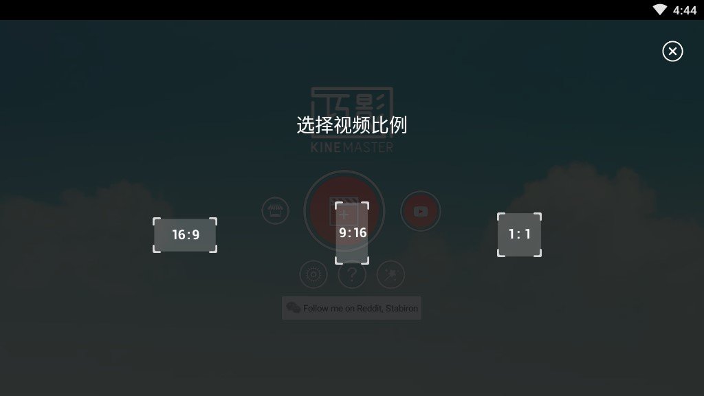 KineMaster(巧影高级)