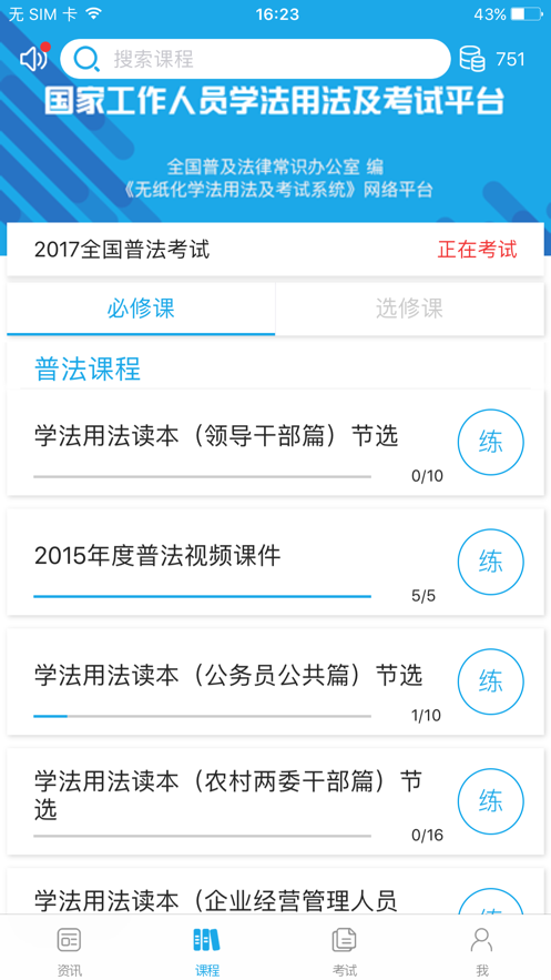 法宣在线登录平台