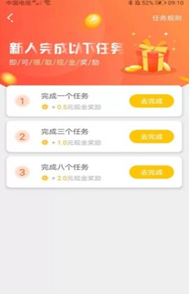 赏赚猫红包版