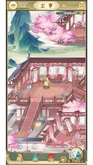 老铁修仙