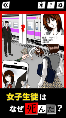 死因プロファイル（死因简介）