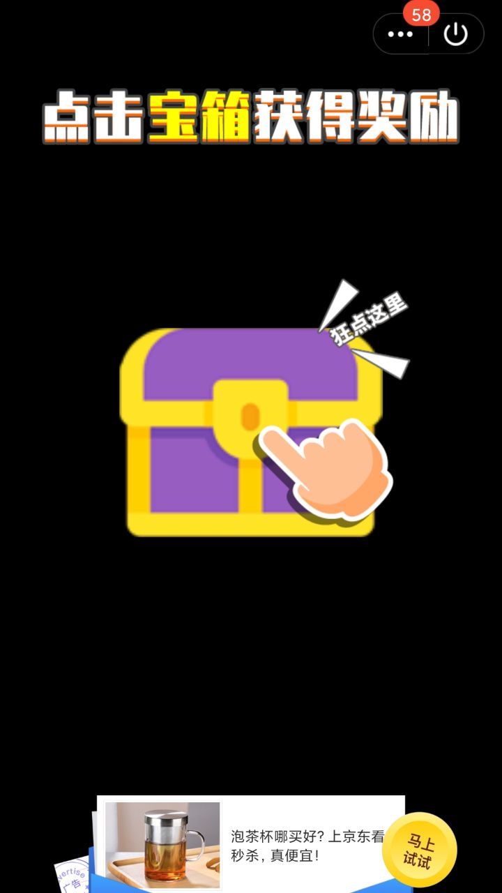Ping Ping(射爆一切)