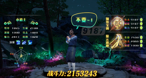 浮生异闻录