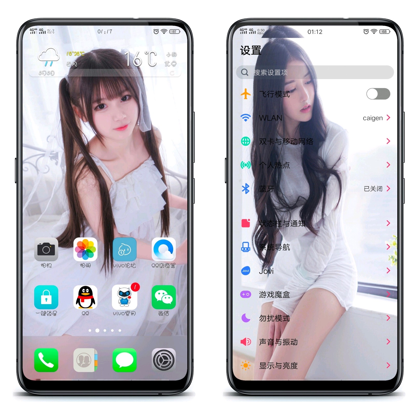 vivo主题修改器最新版