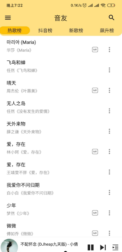 音友1.1.2