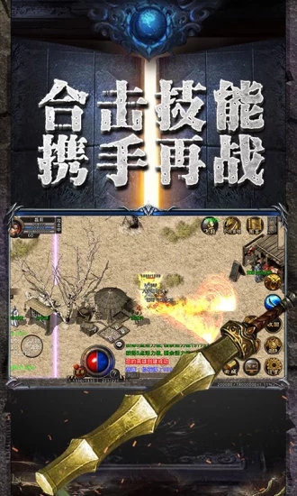 原始传奇官方版