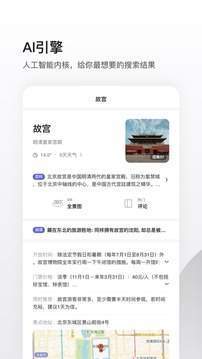 夸克app手机