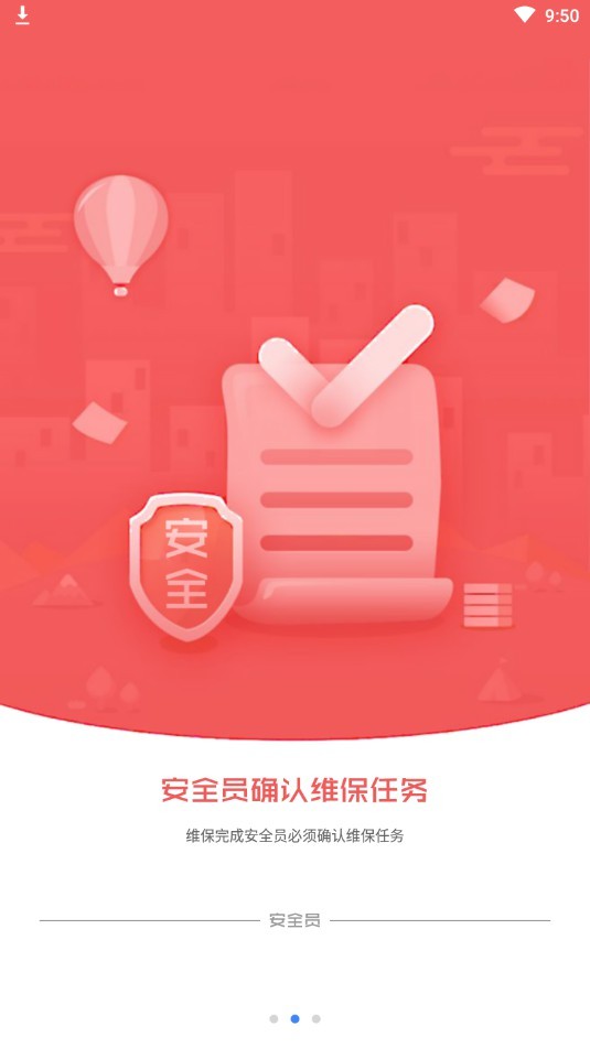 梯世界