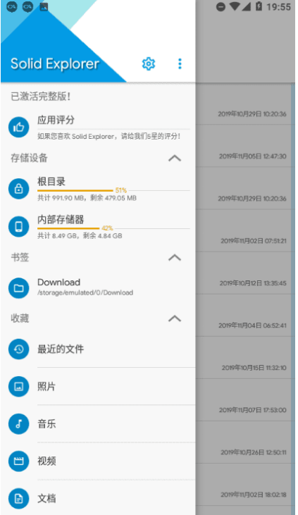 ES File Explorer(S.E文件管理器)