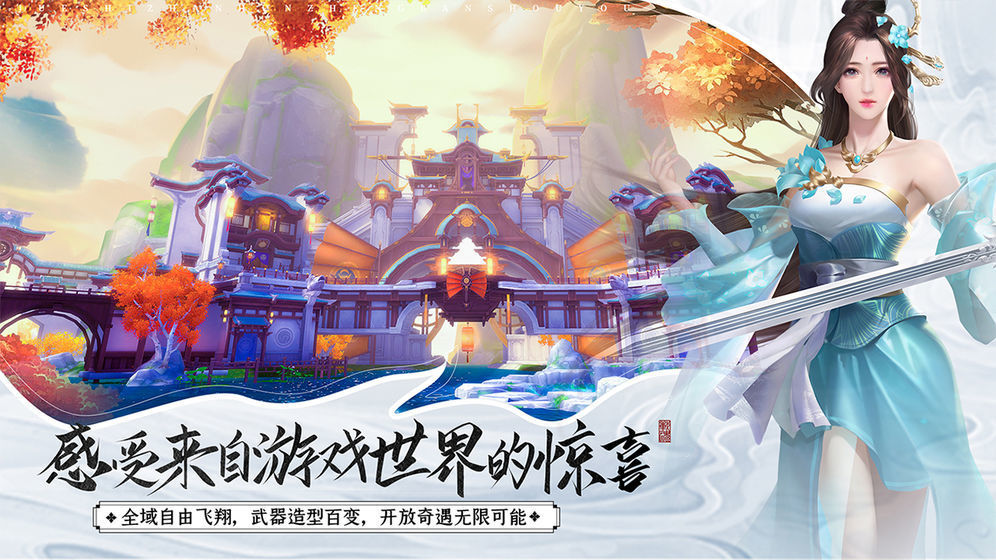 伏妖正录