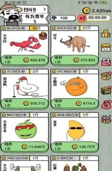 虾搞