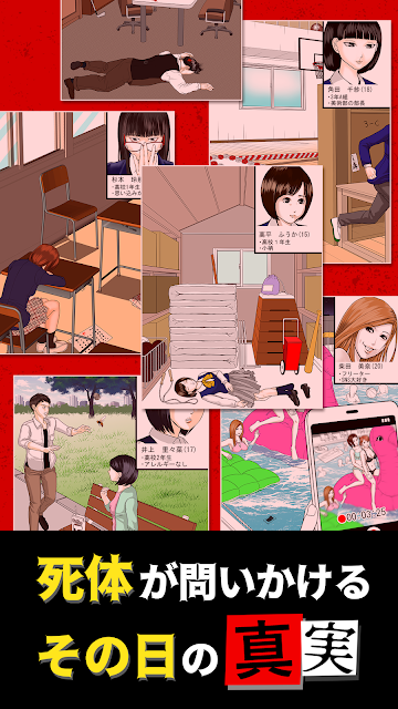 死因プロファイル（死因档案）