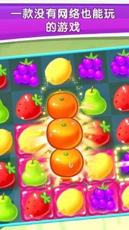 Sweet Fruit Candy（甜水果糖果）