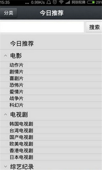 那好吧1.6.8.3最新版